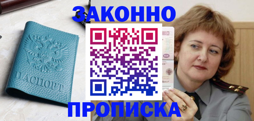 временная регистрация для школы в Юрьевце